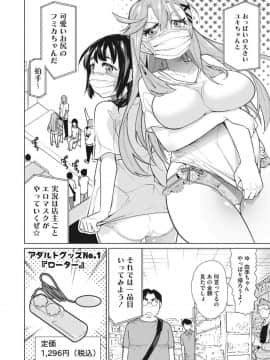 [ゆきりたかし]ハッピー・セックス・デイ_050