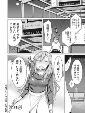 [ゆきりたかし]ハッピー・セックス・デイ_140