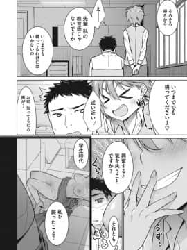 [ゆきりたかし]ハッピー・セックス・デイ_136