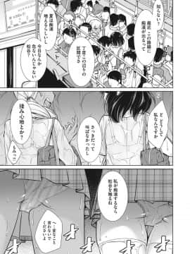 [ゆきりたかし]ハッピー・セックス・デイ_163