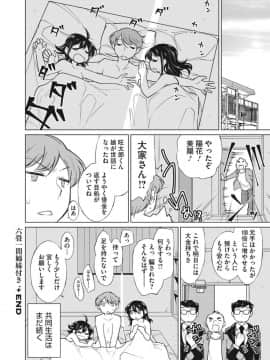 [ゆきりたかし]ハッピー・セックス・デイ_106