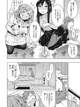 [ゆきりたかし]ハッピー・セックス・デイ_144