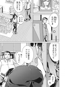 [ゆきりたかし]ハッピー・セックス・デイ_009