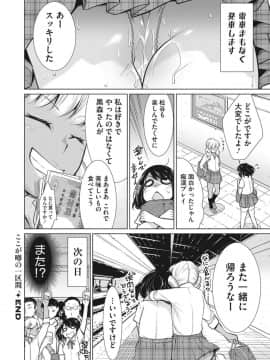 [ゆきりたかし]ハッピー・セックス・デイ_182