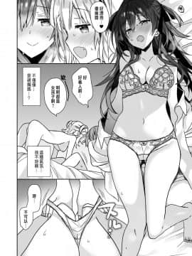 [v.v.t.m汉化组][ciaociao (あらきかなお)] 女体化した俺の爛れた日常生活[中国翻訳]_22