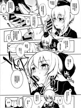 [無邪気漢化組](C91) [森宮缶 (森宮正幸)] あんこうさんチーム+マホ姉+各隊長+宇津木ちゃん+会長+エリカ+ペパロニ+柚ちゃんにフェラしてもらうだけver.2.22 (ガールズ&パンツァー)_12