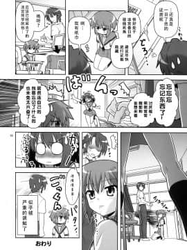 [サークルくれじっと (あきかん)] これからのあらすじ (涼宮ハルヒちゃんの憂鬱)_15_016