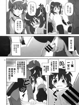 [サークルくれじっと (あきかん)] これからのあらすじ (涼宮ハルヒちゃんの憂鬱)_09_010