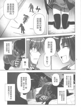 [楓色漢化] (COMIC1☆4) [くれじっと (あきかん)] キョン子で消失 (涼宮ハルヒの憂鬱)_004