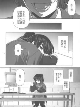 [楓色漢化] (COMIC1☆4) [くれじっと (あきかん)] キョン子で消失 (涼宮ハルヒの憂鬱)_005