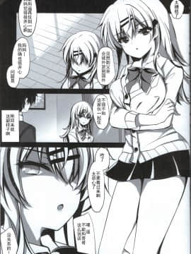 [胸垫汉化组](COMIC1☆15)[ショコラテ (一葉モカ)] 催眠カノジョ 前沢遥 [中国翻訳]_05