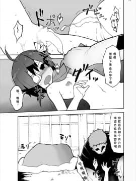 [脸肿汉化组] [スタジオヌンチャク (あひる)]  六花と凸守の中二病だし貧乳だしそんなに太いの入らないし (中二病でも恋がしたい！)_017