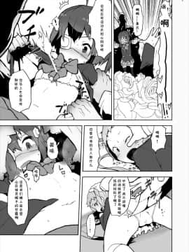 [脸肿汉化组] [スタジオヌンチャク (あひる)]  六花と凸守の中二病だし貧乳だしそんなに太いの入らないし (中二病でも恋がしたい！)_007