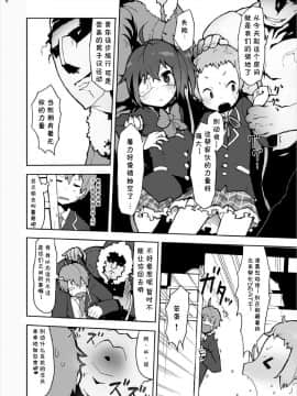 [脸肿汉化组] [スタジオヌンチャク (あひる)]  六花と凸守の中二病だし貧乳だしそんなに太いの入らないし (中二病でも恋がしたい！)_006