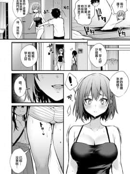 [大小姐汉化][かくれんぼ (だにまる)] お姉ちゃんがエッチなコトばっかするから..._0050