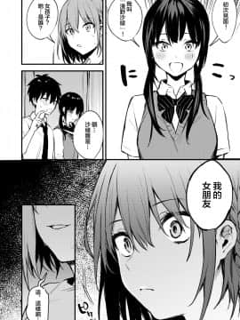 [大小姐汉化][かくれんぼ (だにまる)] お姉ちゃんがエッチなコトばっかするから..._0010