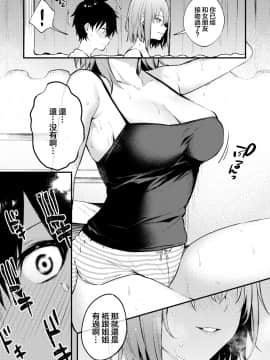 [大小姐汉化][かくれんぼ (だにまる)] お姉ちゃんがエッチなコトばっかするから..._0015