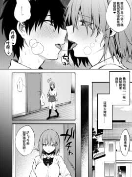 [大小姐汉化][かくれんぼ (だにまる)] お姉ちゃんがエッチなコトばっかするから..._0004