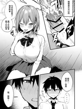 [大小姐汉化][かくれんぼ (だにまる)] お姉ちゃんがエッチなコトばっかするから..._0007