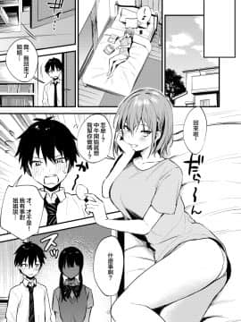 [大小姐汉化][かくれんぼ (だにまる)] お姉ちゃんがエッチなコトばっかするから..._0009