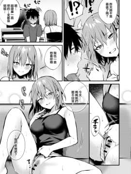 [大小姐汉化][かくれんぼ (だにまる)] お姉ちゃんがエッチなコトばっかするから..._0033