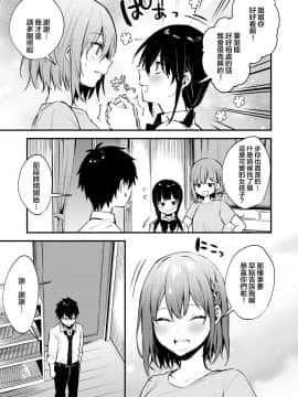 [大小姐汉化][かくれんぼ (だにまる)] お姉ちゃんがエッチなコトばっかするから..._0011