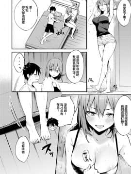 [大小姐汉化][かくれんぼ (だにまる)] お姉ちゃんがエッチなコトばっかするから..._0014