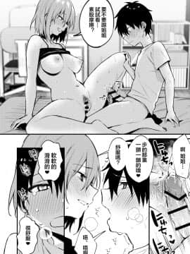 [大小姐汉化][かくれんぼ (だにまる)] お姉ちゃんがエッチなコトばっかするから..._0022