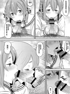 [AMP (野良黒ネロ)] 彼女、堕とします (彼女、お借りします) [无毒汉化组]_05