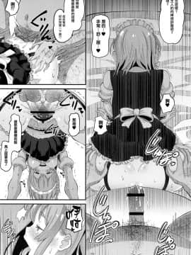 [AMP (野良黒ネロ)] 彼女、堕とします (彼女、お借りします) [无毒汉化组]_18