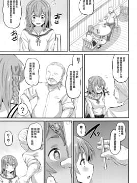 [AMP (野良黒ネロ)] 彼女、堕とします (彼女、お借りします) [无毒汉化组]_02