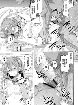 [AMP (野良黒ネロ)] 彼女、堕とします (彼女、お借りします) [无毒汉化组]_14