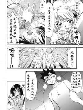 [肥艺个人汉化] (COMIC1☆2) [スタジオ・ワラビー (渚ミナミ)] とらぶるっ娘 ～沙姫＆唯～ (ToLOVEる)_32