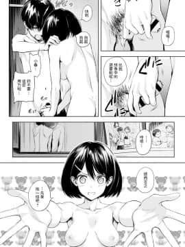 [歯車] ふたりあそび (COMIC アンスリウム 2020年10月号) [中国翻訳] [DL版]_0004