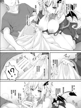 [無邪気漢化組] (C97) [かぼちゃげっと (かぼちゃ兎)] 悪魔っ娘にアレを飲ませたら...。(2)_04