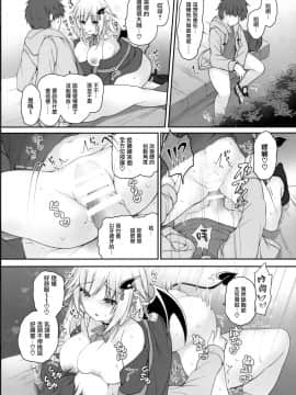 [無邪気漢化組] (C97) [かぼちゃげっと (かぼちゃ兎)] 悪魔っ娘にアレを飲ませたら...。(2)_14