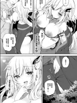 [無邪気漢化組] (C97) [かぼちゃげっと (かぼちゃ兎)] 悪魔っ娘にアレを飲ませたら...。(2)_10