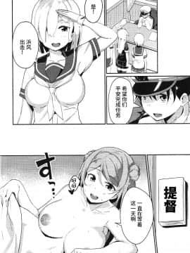 [WTM直接汉化] (COMIC1☆11) [マジかよ (マジ)] うらかぜのママに (艦隊これくしょん -艦これ-)_15