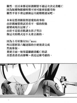 [臭鼬娘漢化組] (C86) [給食泥棒 (叢雲)] RESUMPTION 5 (艦隊これくしょん -艦これ-)_24