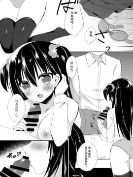 [脸肿汉化组] (C89) [stripe orange (住咲ゆづな)] 幼馴染との過ごし方~お勉強会編~_08