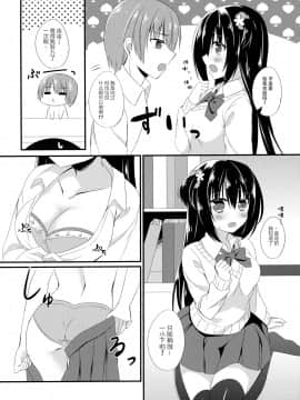 [脸肿汉化组] (C89) [stripe orange (住咲ゆづな)] 幼馴染との過ごし方~お勉強会編~_07