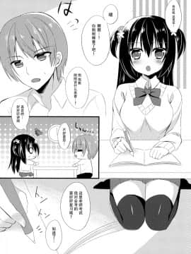 [脸肿汉化组] (C89) [stripe orange (住咲ゆづな)] 幼馴染との過ごし方~お勉強会編~_04