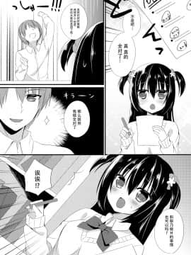 [脸肿汉化组] (C89) [stripe orange (住咲ゆづな)] 幼馴染との過ごし方~お勉強会編~_06