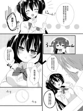 [脸肿汉化组] (C89) [stripe orange (住咲ゆづな)] 幼馴染との過ごし方~お勉強会編~_05