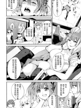 [希望的前方个人汉化] (C91) [サービスヘブン (あずきこ)] 戦場の歌姫 (マクロスΔ)_004