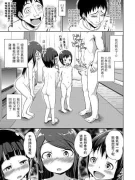 [なだでここ] おとなり小学三姉妹 (COMIC LO 2019年4月号) [中国翻訳] [DL版]_05