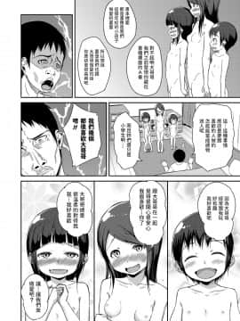 [なだでここ] おとなり小学三姉妹 (COMIC LO 2019年4月号) [中国翻訳] [DL版]_04