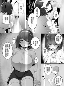 [おふとんでスヤァ (みつどうえ)] 彼氏持ちの巨乳幼馴染をNTR中出しする本 [中国翻訳]_020