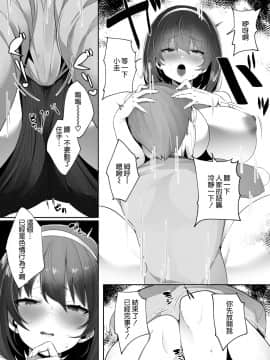 [おふとんでスヤァ (みつどうえ)] 彼氏持ちの巨乳幼馴染をNTR中出しする本 [中国翻訳]_009