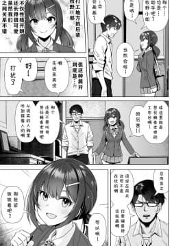 [v.v.t.m汉化组] [玉葱屋 (MK)] 神絵師との付き合い方_04